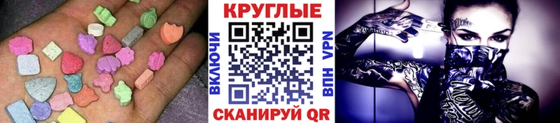 закладки  Якутск  Ecstasy 99% 