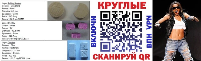 Экстази 280 MDMA Якутск